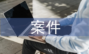 經(jīng)濟(jì)糾紛的案件