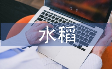 水稻稻瘟病的防治方法