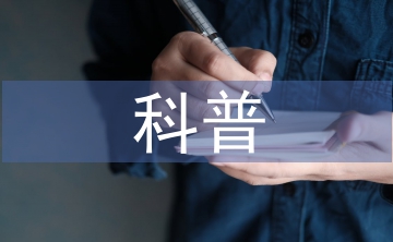 縣級圖書館科普