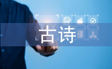 一年級中秋節(jié)古詩