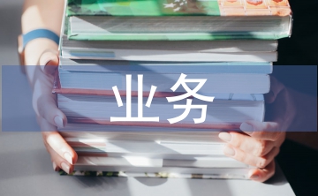 數(shù)學(xué)教學(xué)業(yè)務(wù)筆記