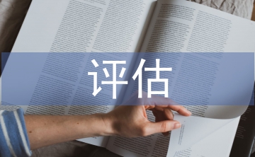 無形資產(chǎn)成本法評估