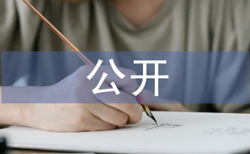 小班公開課教案