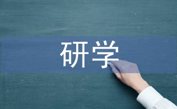 研學(xué)基地申報材料