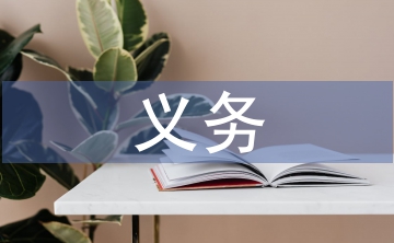 大學生義務(wù)家教總結(jié)