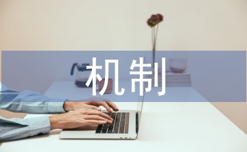 零售企業(yè)軟實力的形成機(jī)制探索