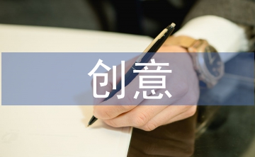 零售業(yè)創(chuàng)意促銷方案
