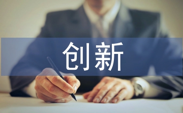 汽車產(chǎn)業(yè)創(chuàng)新服務(wù)平臺研究
