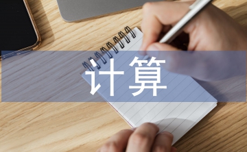 計(jì)算機(jī)網(wǎng)絡(luò)安全中云計(jì)算技術(shù)研究