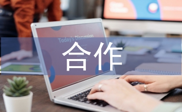 職業(yè)教育校企合作體制機制探討