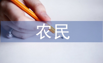 農(nóng)民專業(yè)合作社經(jīng)營管理對(duì)策