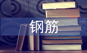 鋼筋工種實(shí)訓(xùn)總結(jié)