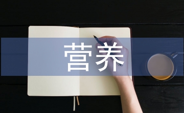 早產(chǎn)兒營養(yǎng)護理