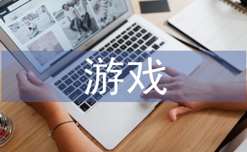 托班游戲教案