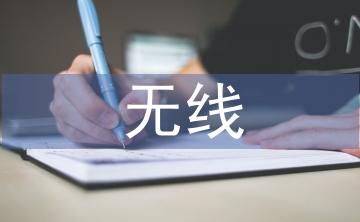 無線傳感器網(wǎng)絡(luò)拓?fù)淇刂蒲芯? /></p> <h3 class=