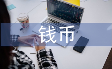 錢幣藝術(shù)收藏投資創(chuàng)業(yè)實踐分析
