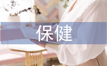 保健醫(yī)生一周工作計(jì)劃
