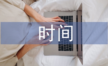 時間是一把殺豬刀
