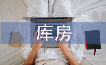 庫房培訓總結(jié)