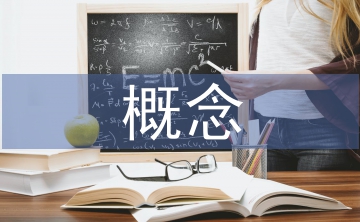 機電一體化概念