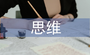 語文教學(xué)的思維導(dǎo)圖