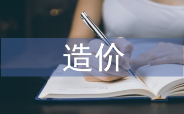 土建工程造價管理分析3篇