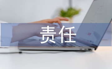 新課改下高中校長(zhǎng)的責(zé)任和使命