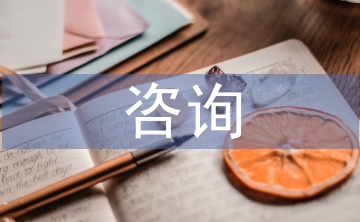 工程造價(jià)咨詢行業(yè)發(fā)展前景