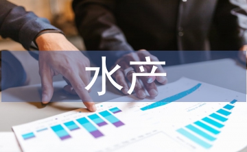 水產(chǎn)類專業(yè)論文