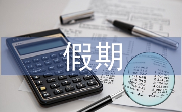 假期社會(huì)實(shí)踐總結(jié)