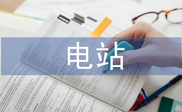 論光伏電站工程建設(shè)項(xiàng)目管理對(duì)策