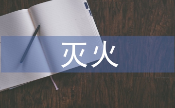 高層建筑逃生與滅火措施3篇