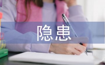 互聯(lián)網(wǎng)金融風(fēng)險(xiǎn)隱患與機(jī)制