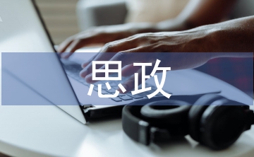 廣告設(shè)計(jì)思政改革途徑3篇