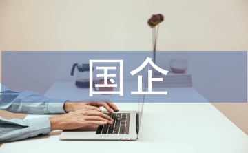 國企采購管理創(chuàng)新路徑3篇