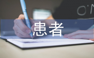談漸凍癥患者功能衣的設計