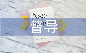 連鎖門(mén)店督導(dǎo)工作計(jì)劃