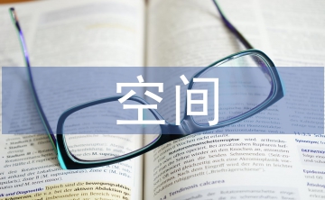 軌道交通空間資源利用的經濟效益