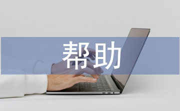 雷鋒幫助人的故事