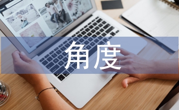 從心理學(xué)角度淺論幼兒教育
