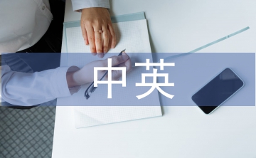 高職教育中英美文化的缺失現(xiàn)狀