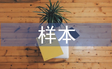 統(tǒng)計學樣本的概念