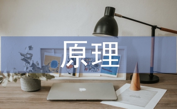 內(nèi)燃機原理在課程思政教學(xué)中的設(shè)計