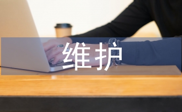 計(jì)算機(jī)組裝維護(hù)論文