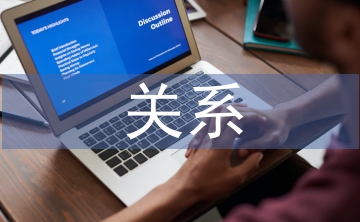 環(huán)境監(jiān)測和環(huán)境影響評價(jià)關(guān)系探討