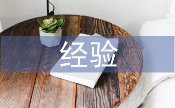 “晉江經(jīng)驗”方法論的價值體現(xiàn)