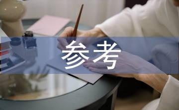 語(yǔ)文教學(xué)論文參考