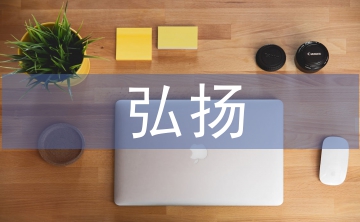 弘揚工匠精神演講稿