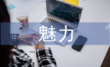 古代文學的魅力