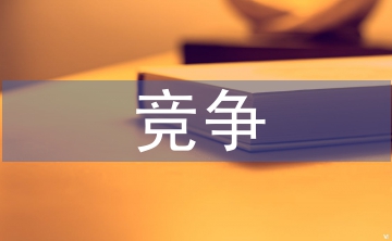 餐飲行業(yè)競(jìng)爭(zhēng)策略